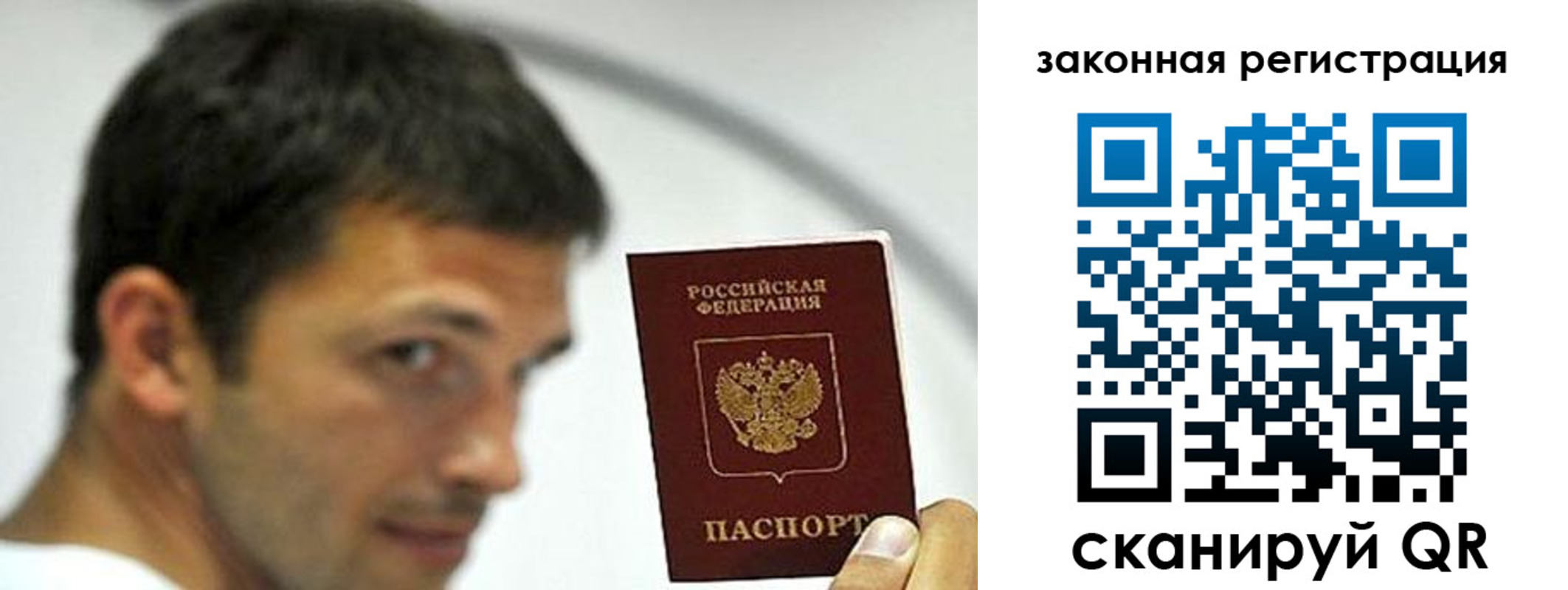 купить прописку в Урайе