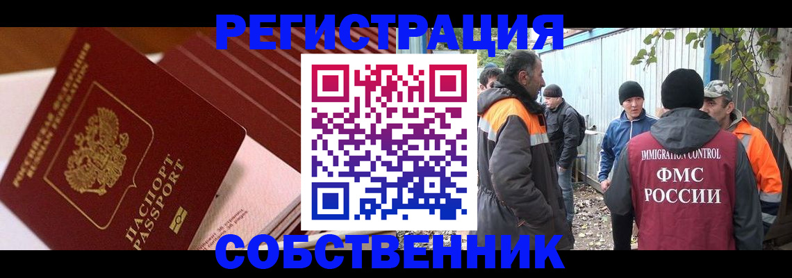 регистрация в Урайе