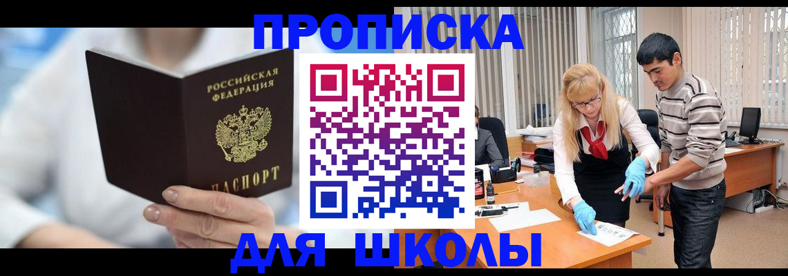 прописка гарантия в Урайе