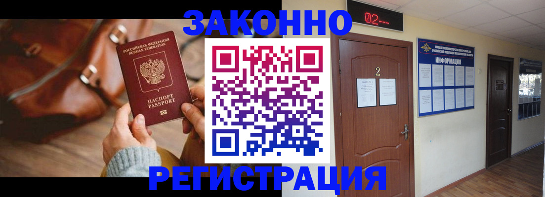 прописка в квартире в Урайе